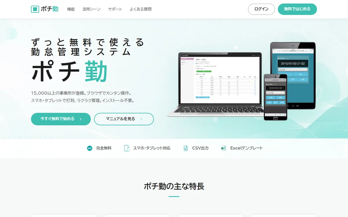 Pochikin のサイトのスクリーンショット